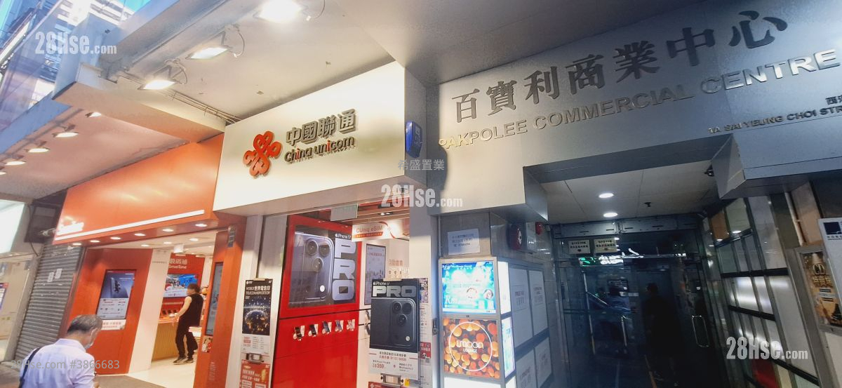 百寶利商業中心 租盤