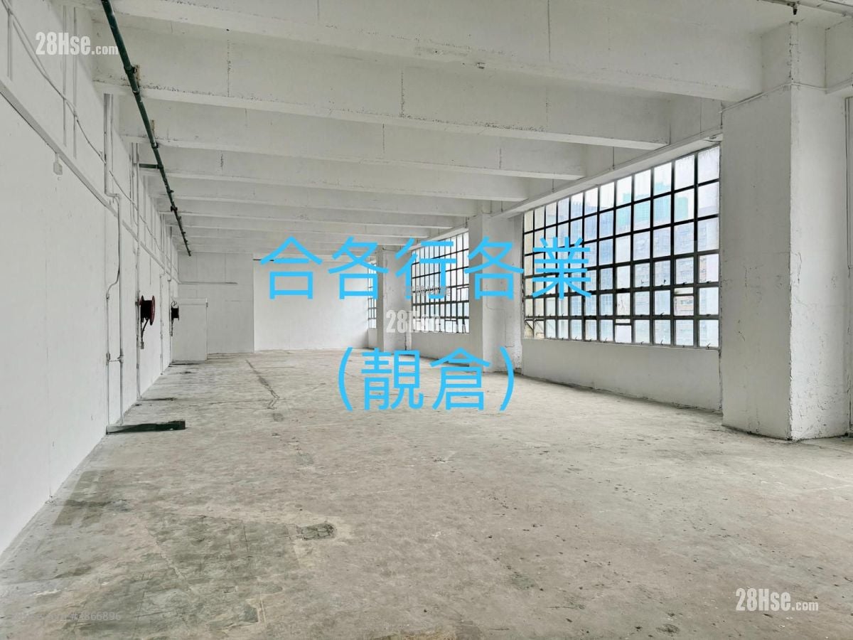Leader Industrial Centre Rental