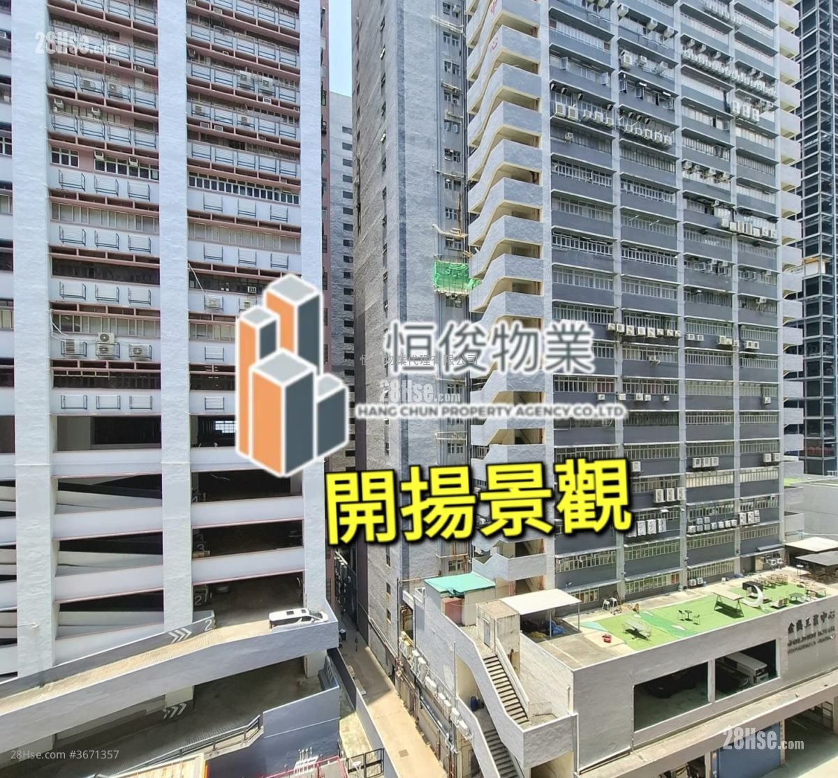 致利工業大廈 租盤