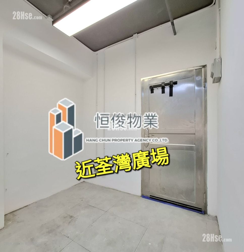 致利工業大廈 租盤