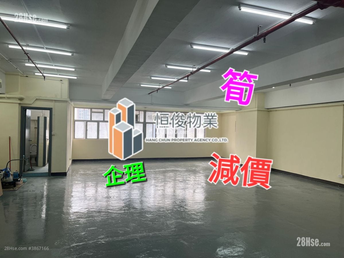 Shield Industrial Centre Rental