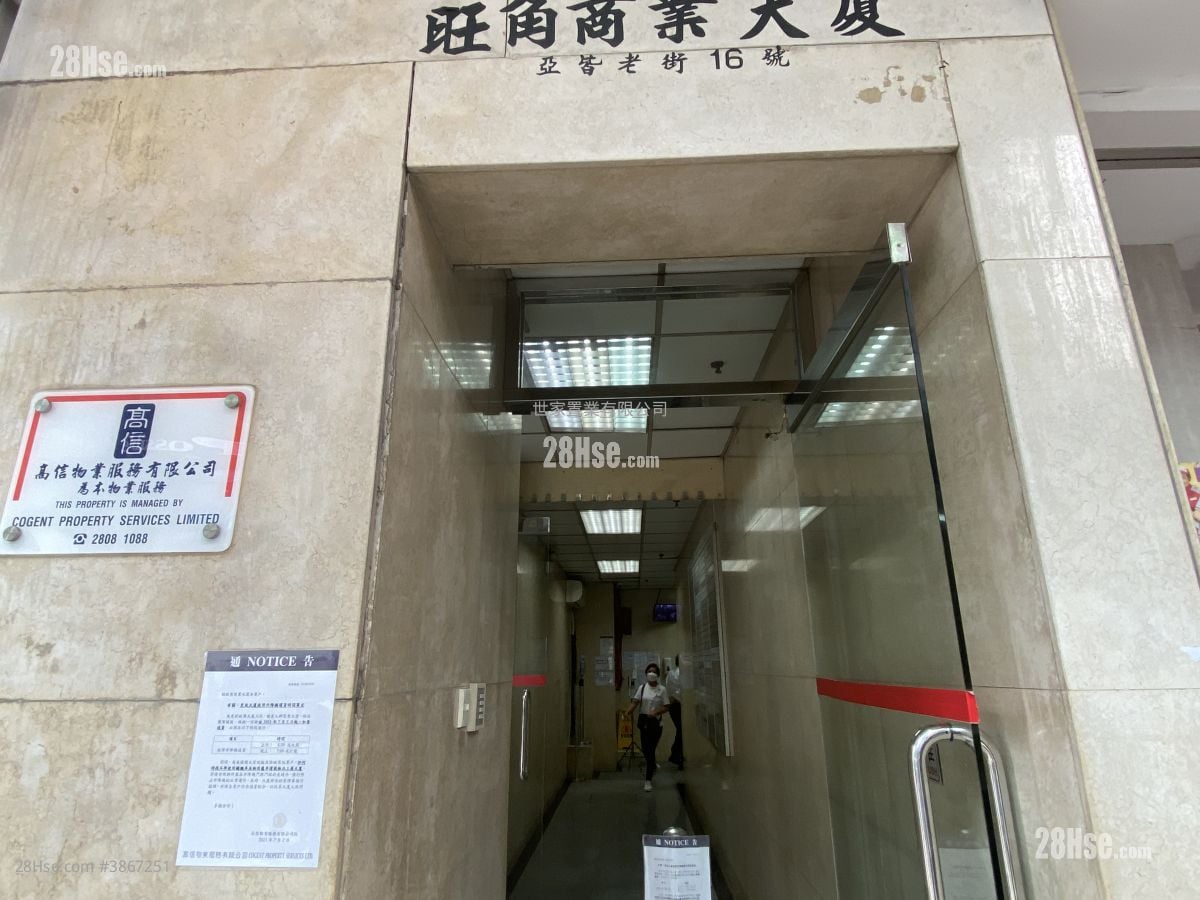 旺角商業大廈 租盤 開放式間隔