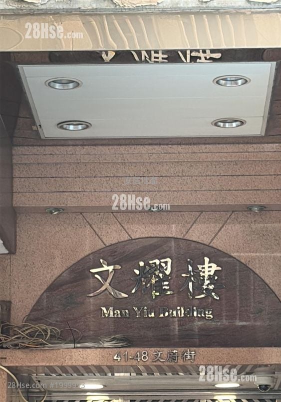 Man Yiu Building Rental 2 Bedrooms 565 ft²