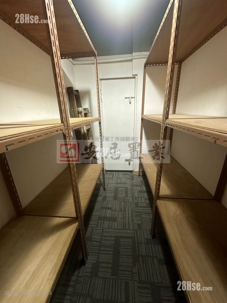 開聯工業中心 租盤 4 房