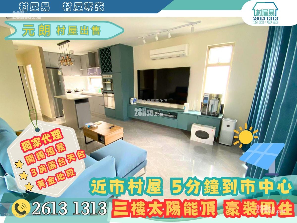 村屋 售盤 2 房 , 1 浴室 1,400 平方呎