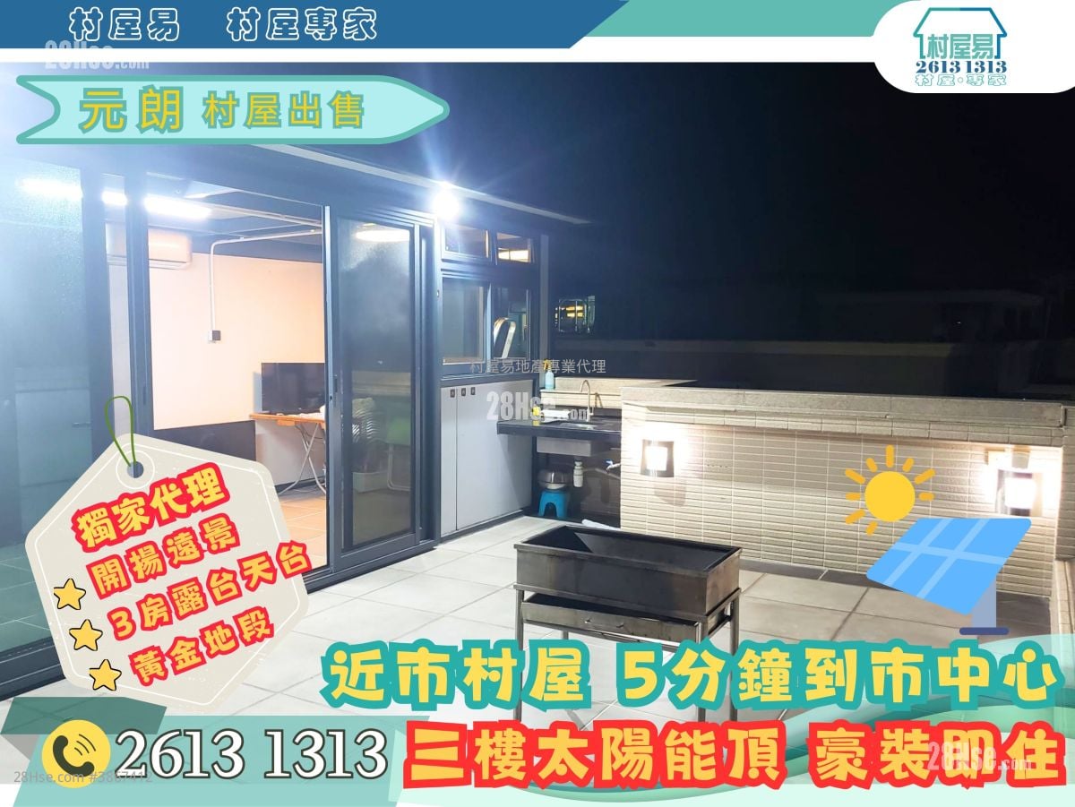村屋 售盤 2 房 , 1 浴室 1,400 平方呎