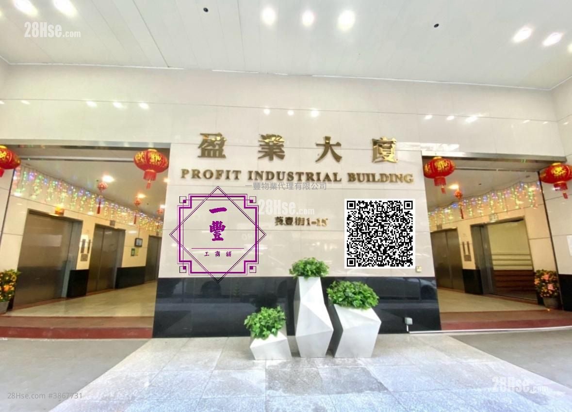 盈業大廈 租盤