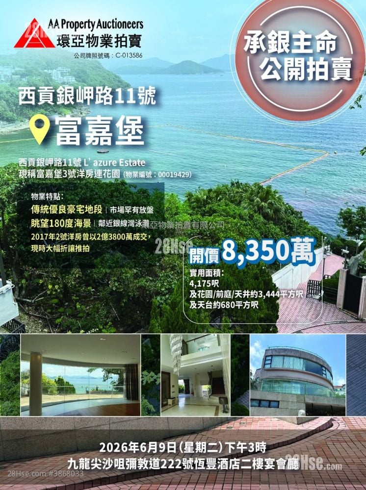 富嘉堡 售盘 5+ 房 , 5+ 浴室 4,175 平方尺