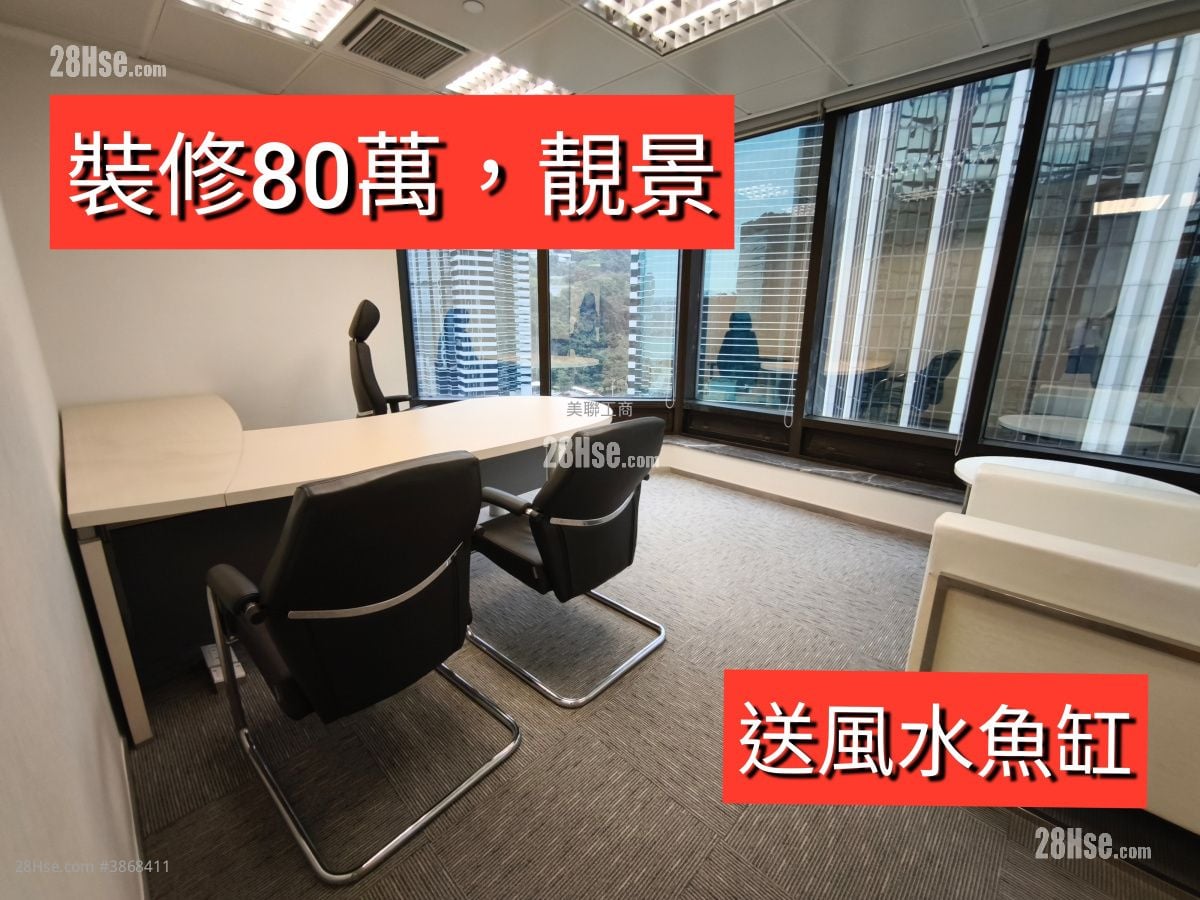 Admiralty Centre Rental