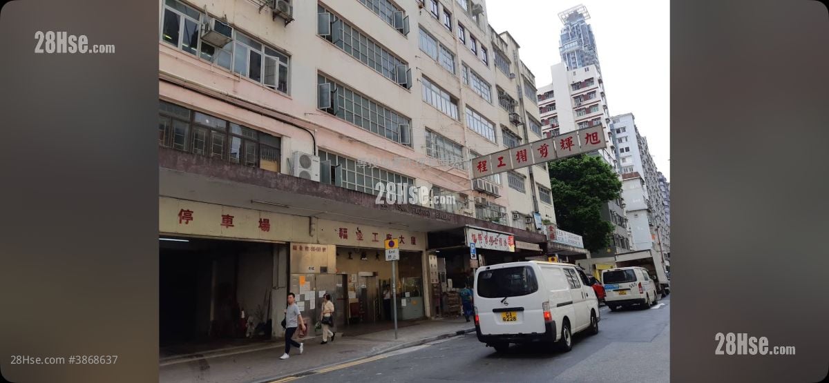 福全工廠大廈 售盤