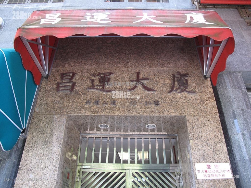昌運大廈 租盤 2 房 , 1 浴室 346 平方呎