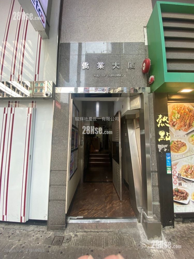 Kiu Yip Building Rental 150 ft²