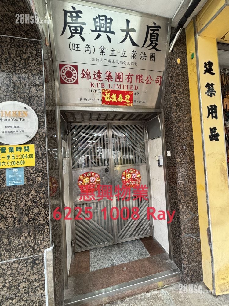 Kwong Hing Building Rental 1 Bathroom