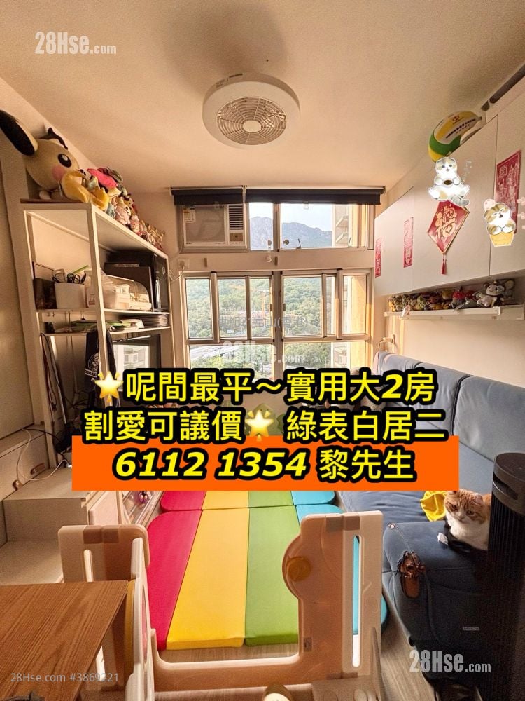 嘉强苑 售盘 2 房 , 1 浴室 407 平方尺