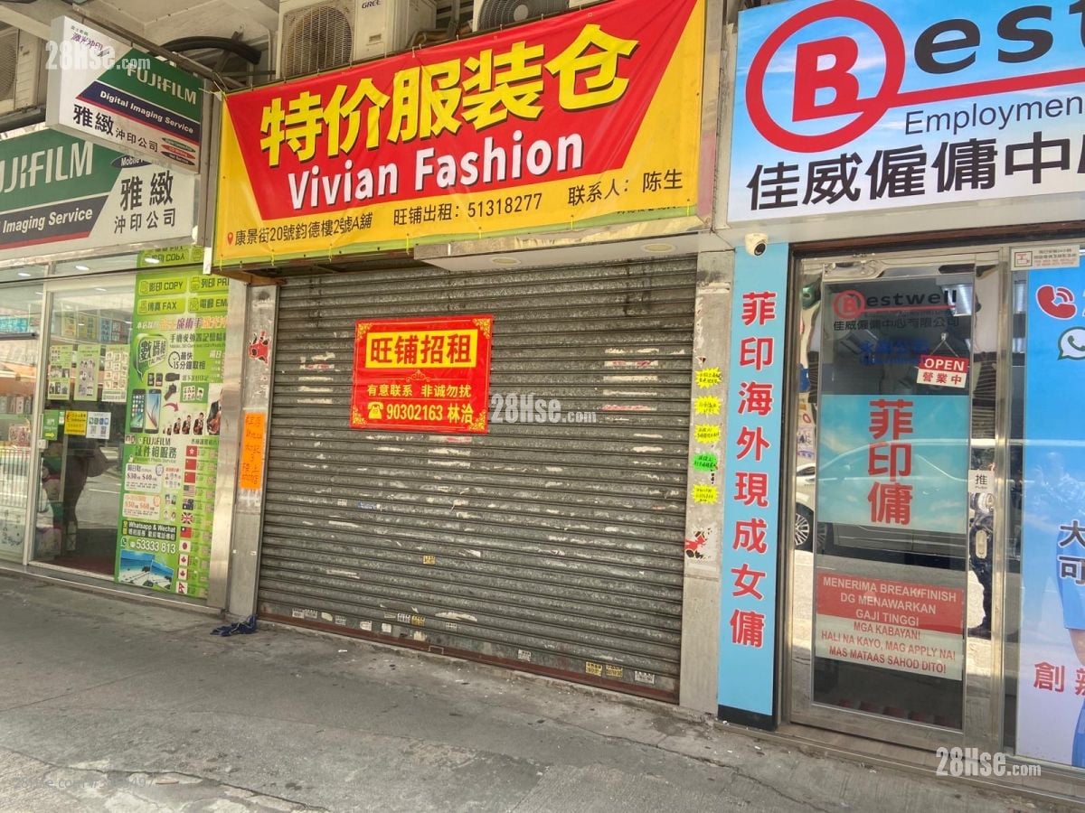元朗康乐路钧德楼2号铺位 租盘 800 平方尺