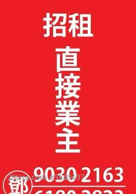 元朗康乐路钧德楼2号铺位 租盘 800 平方尺