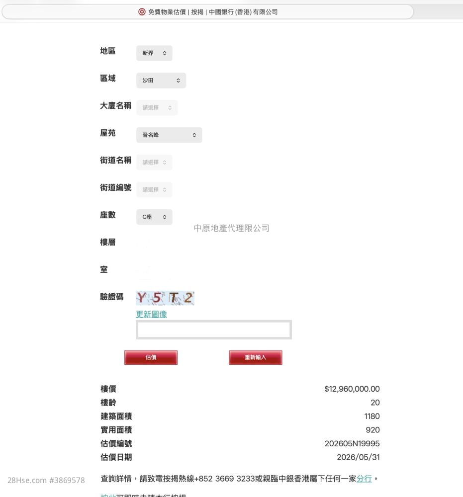晉名峰 售盤 3 房 , 2 浴室 922 平方呎
