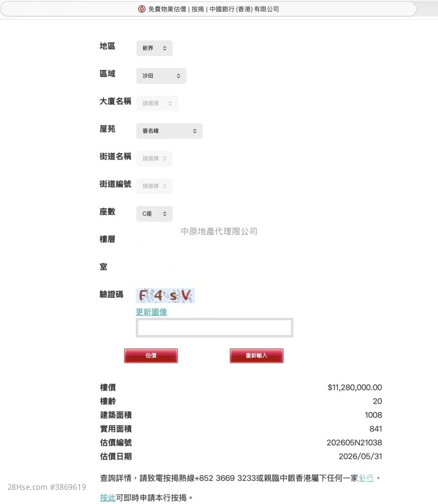 晉名峰 售盤 3 房 , 2 浴室 790 平方呎