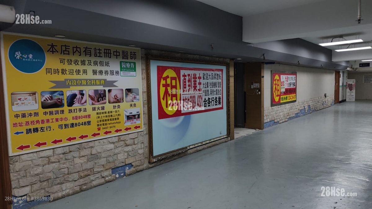 香港工業中心 租盤 5+ 房 , 2 廁所