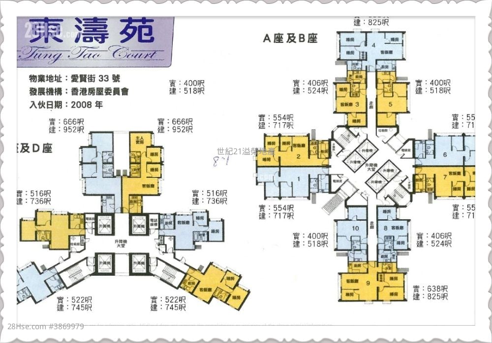 东涛苑 售盘 3 房 , 1 浴室 554 平方尺