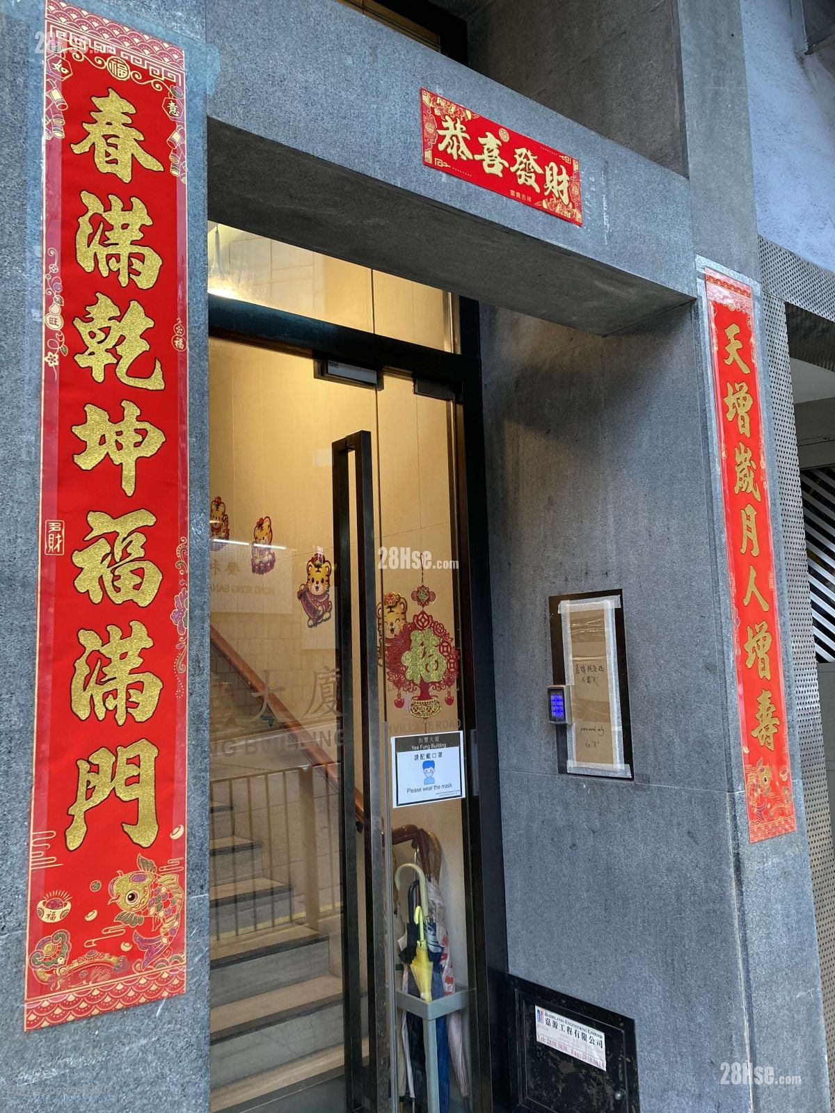 Yee Fung Building Sell 1 Bedroom , 1 Bathroom 340 ft²