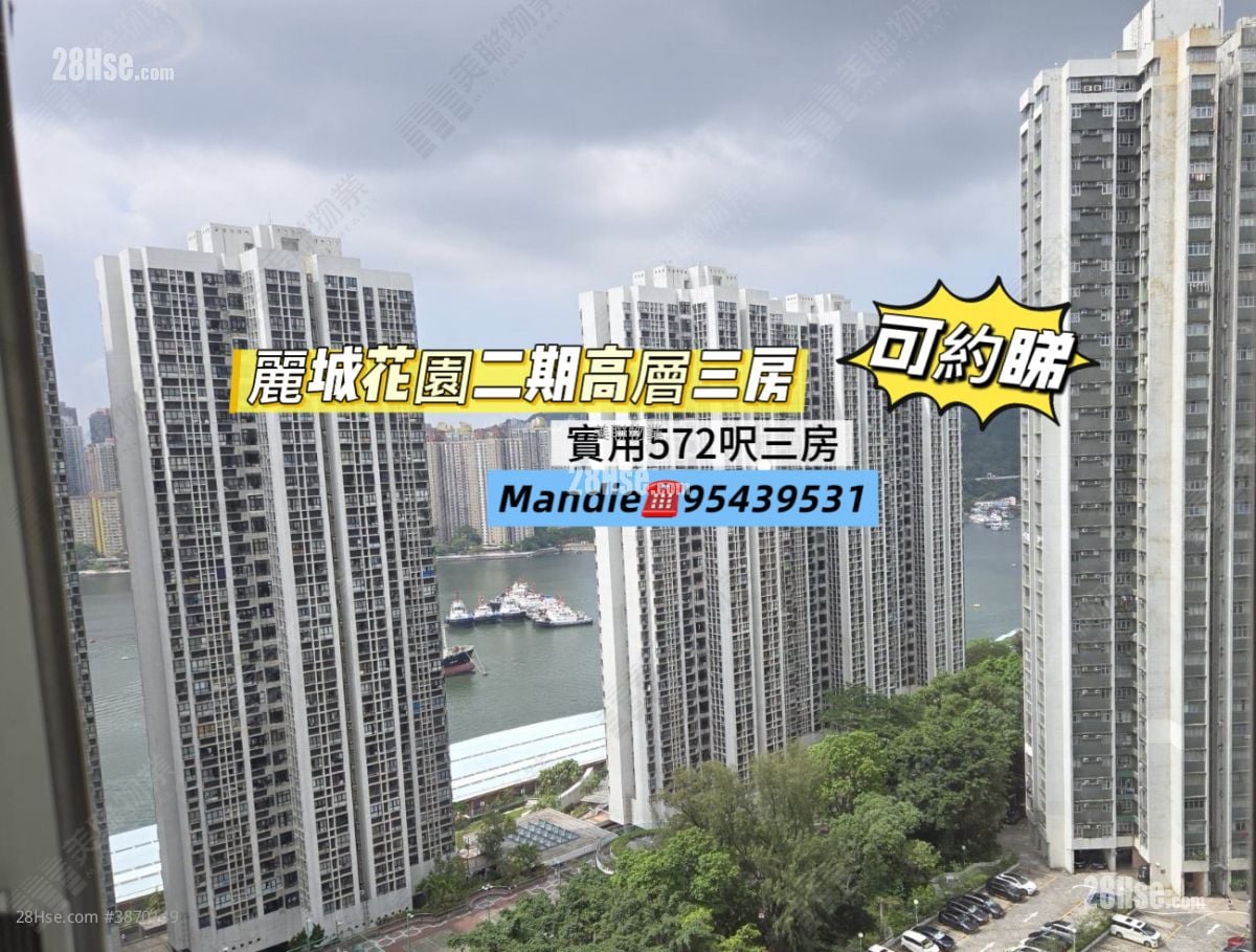 丽城花园 售盘 3 房 572 平方尺
