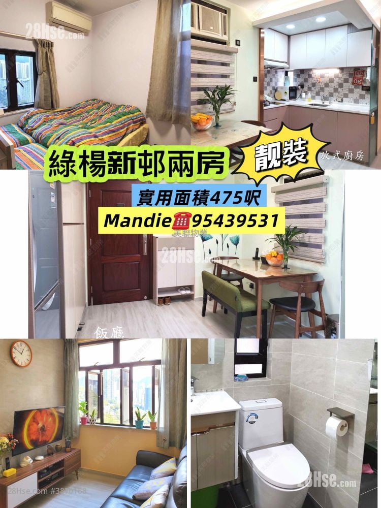 Luk Yeung Sun Chuen Sell 2 Bedrooms 475 ft²