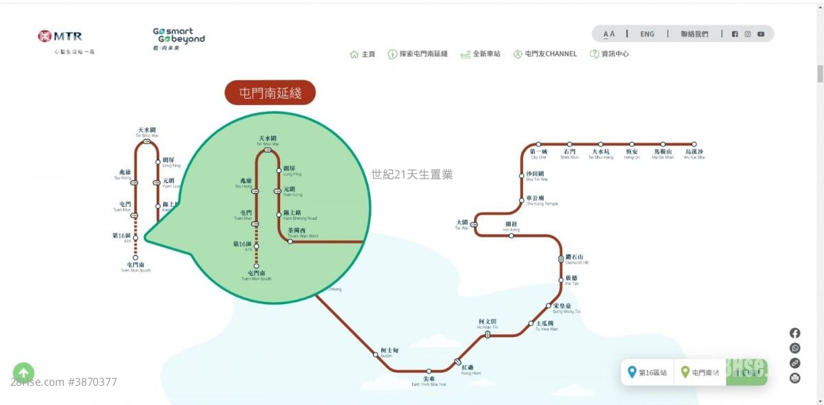 屯门中央广场 售盘