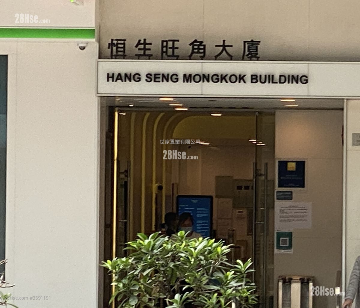 恆生旺角大廈 租盤 4 房