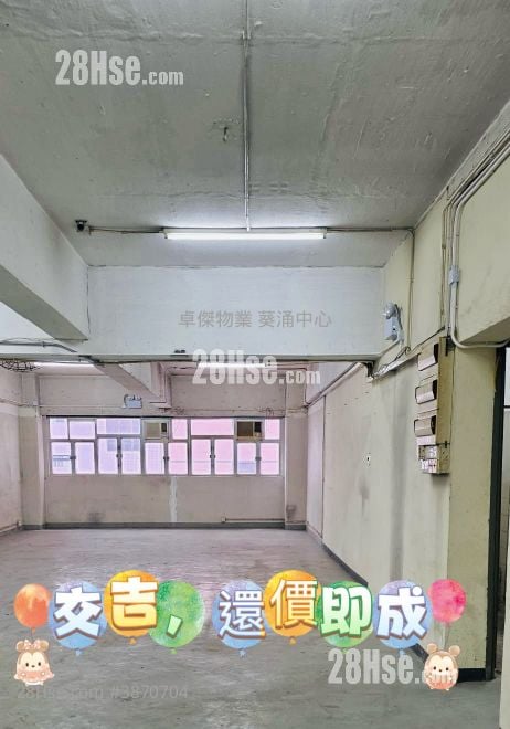 瑞榮工業大廈 售盤 2,340 平方呎