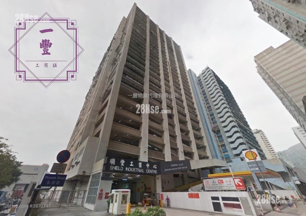 順豐工業中心 租盤