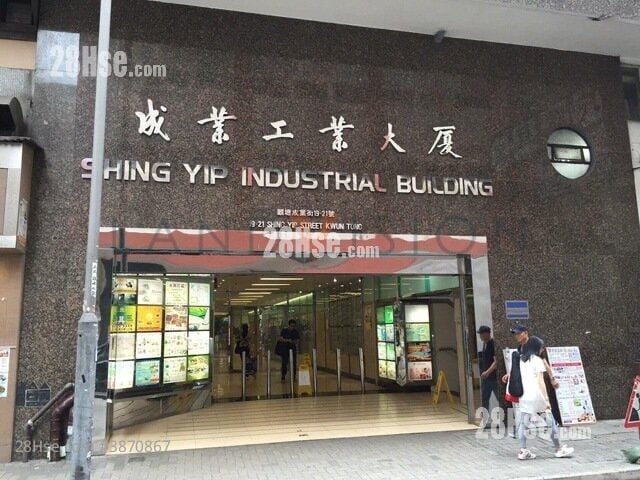 成業工業大廈 租盤