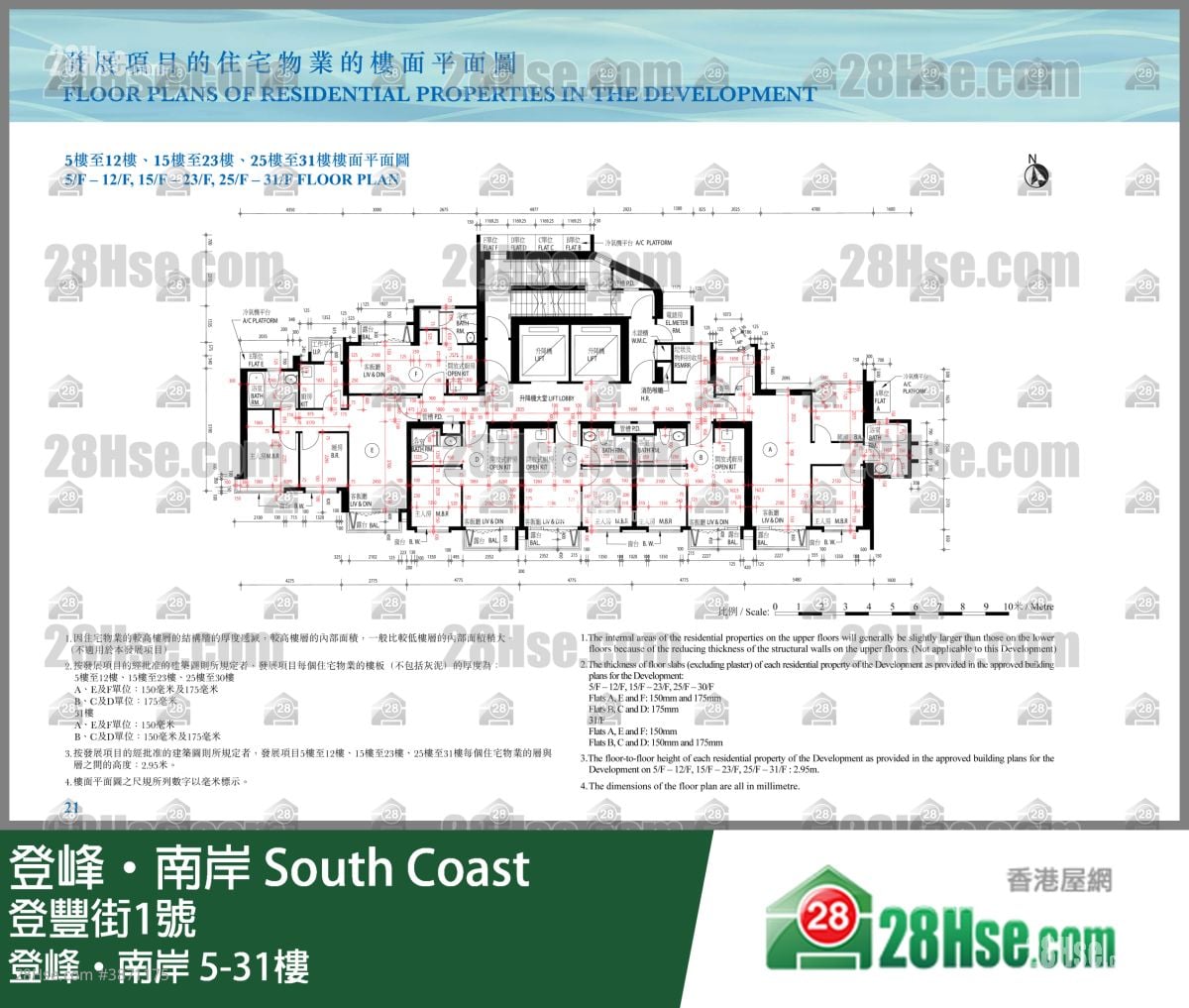 登峰南岸 售盤 214 平方呎