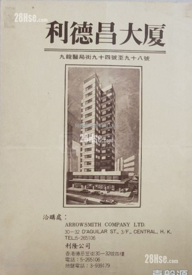 利德昌大厦 售盘 2 房 , 1 浴室 375 平方尺