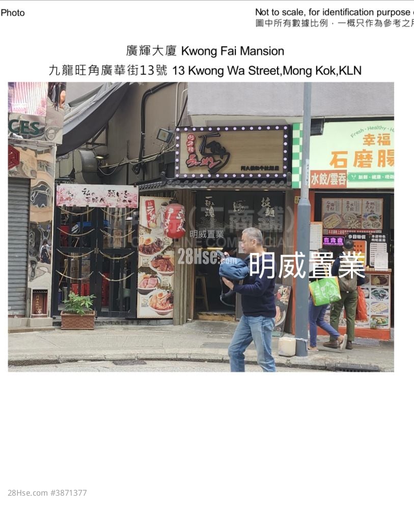 广辉大厦 租盘