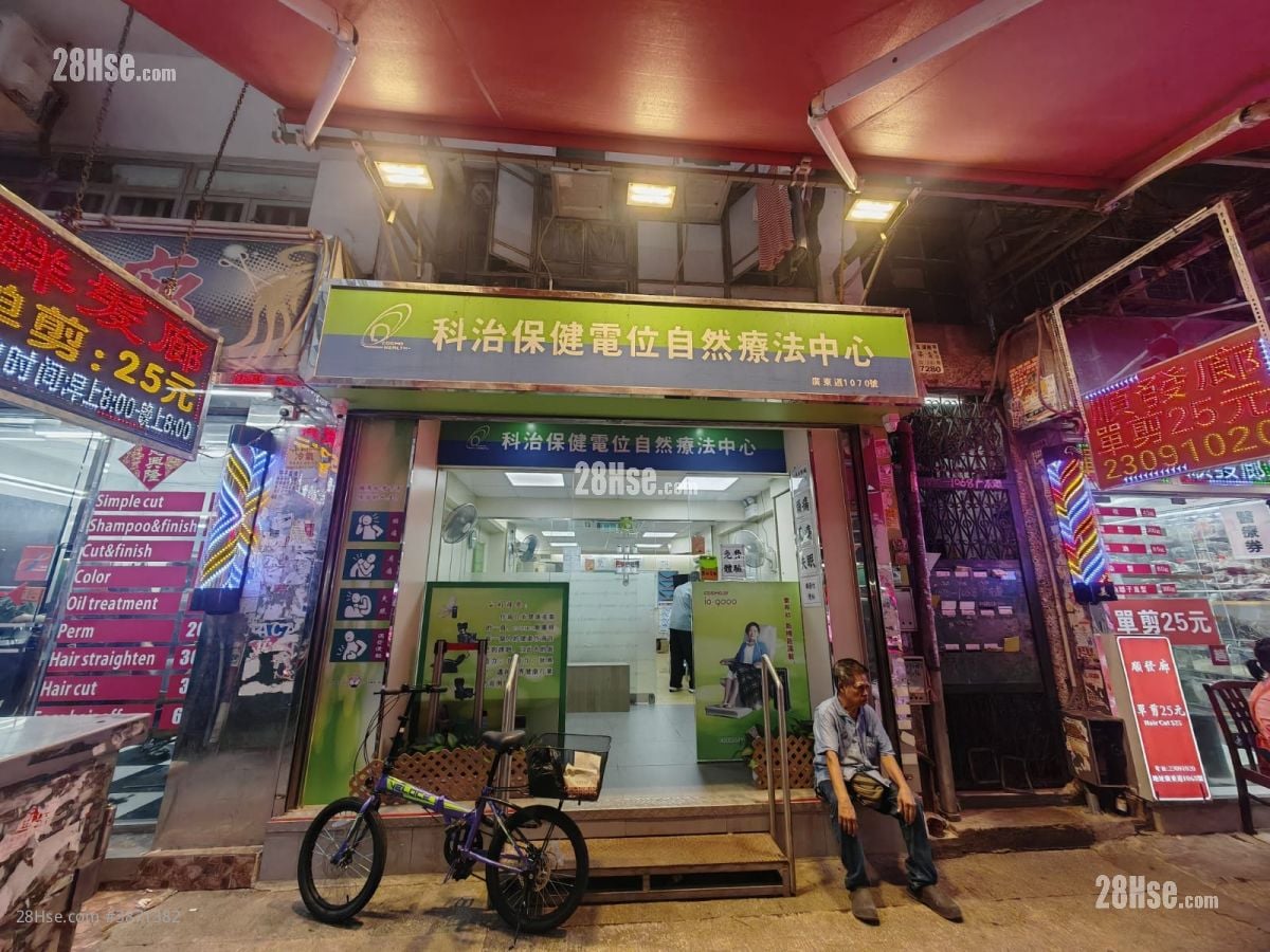 旺角 广东道1070号 售盘