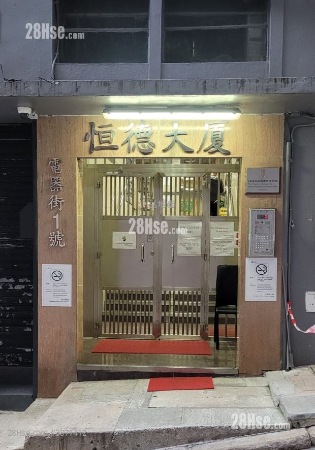 Hang Tak Building Sell 2 Bedrooms , 1 Bathroom 452 ft²