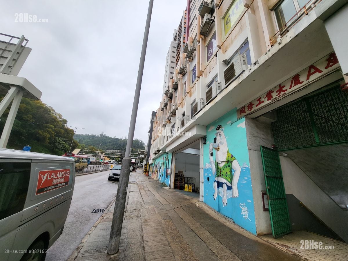同珍工業大廈 租盤