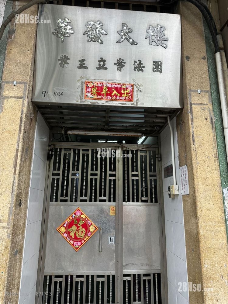 Wah Fat Building Rental 2 Bedrooms , 1 Bathroom 190 ft²
