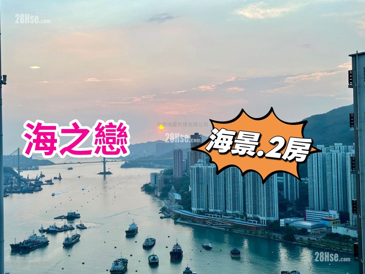 海之恋 售盘 2 房 524 平方尺