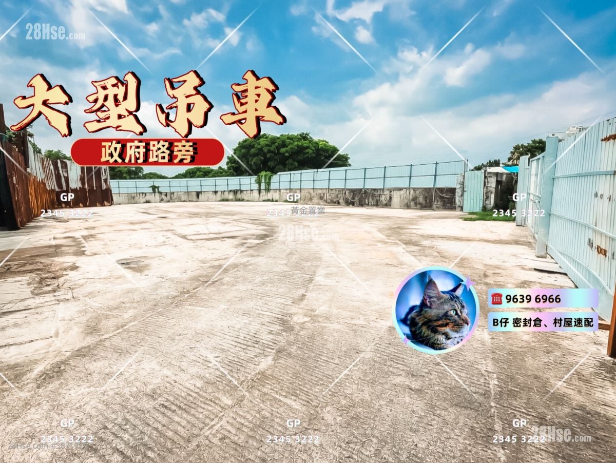 Land Rental