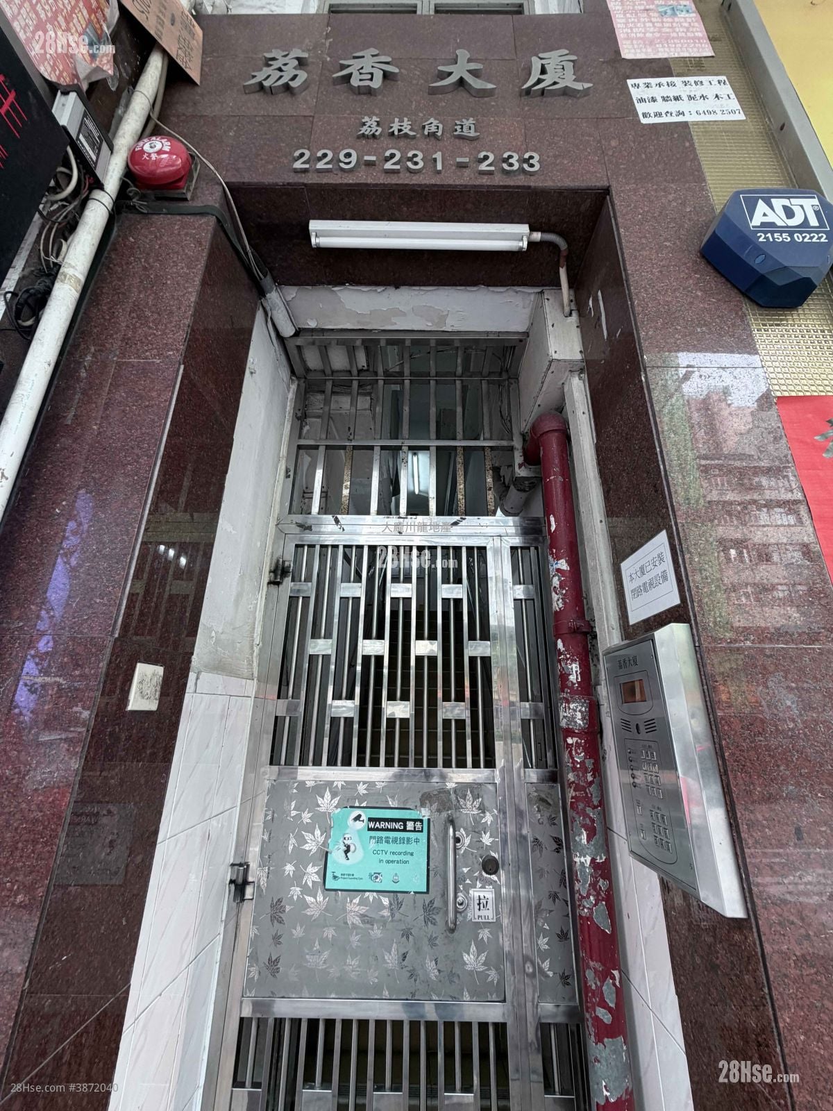 荔香大厦 租盘 303 平方尺