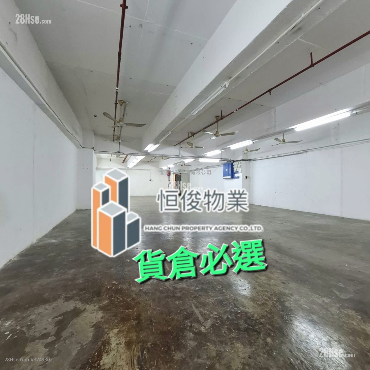 Wing Fung Industrial Building Rental