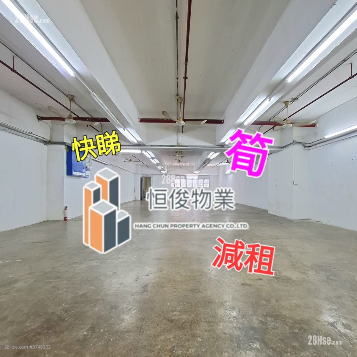 Wing Fung Industrial Building Rental
