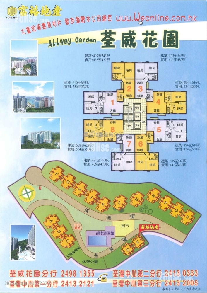 荃威花園 租盤 2 房 , 1 浴室 457 平方呎