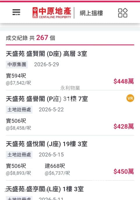 天盛苑 售盘 506 平方尺