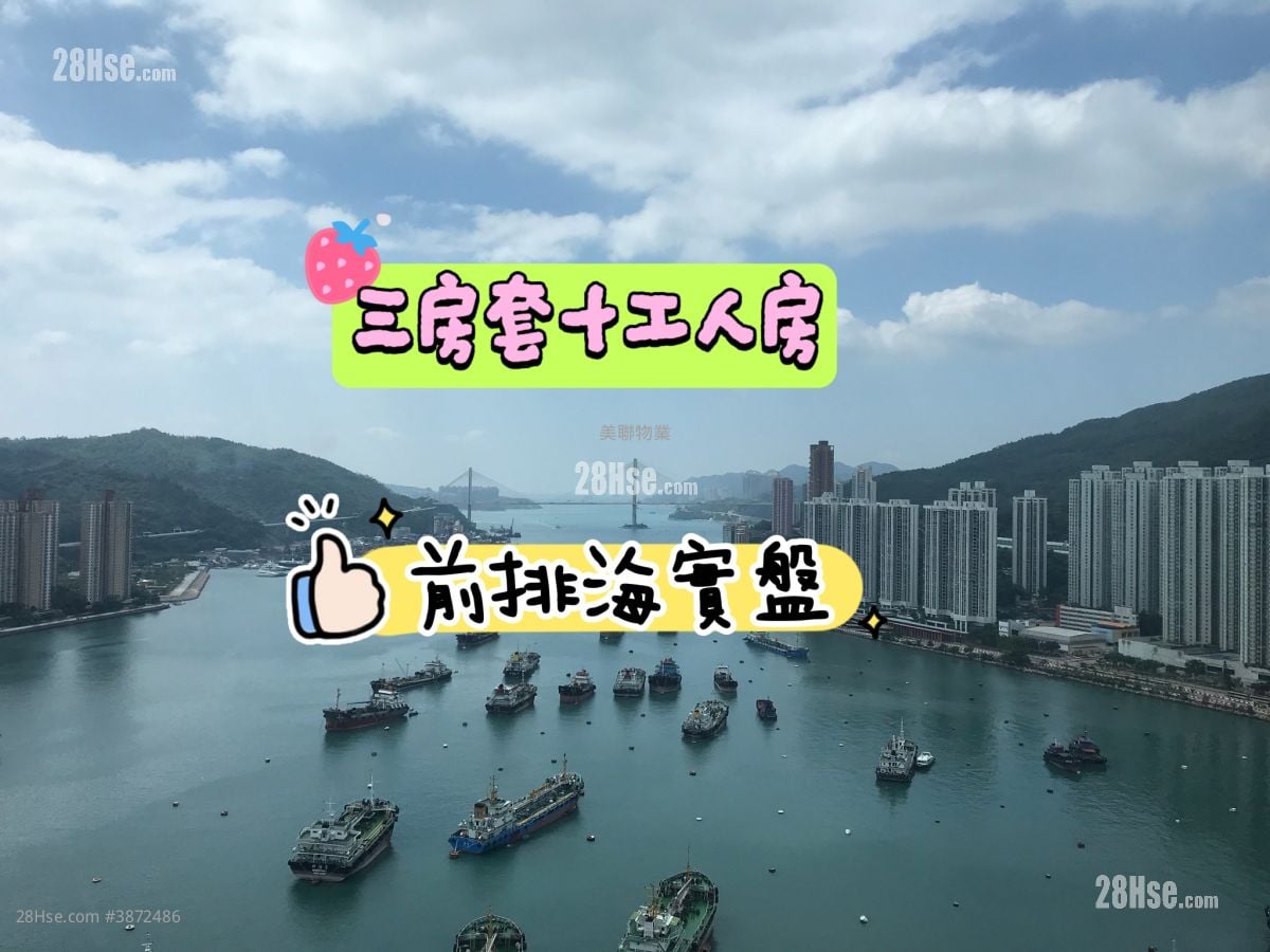海之戀 租盤 3 房 , 2 浴室 793 平方呎