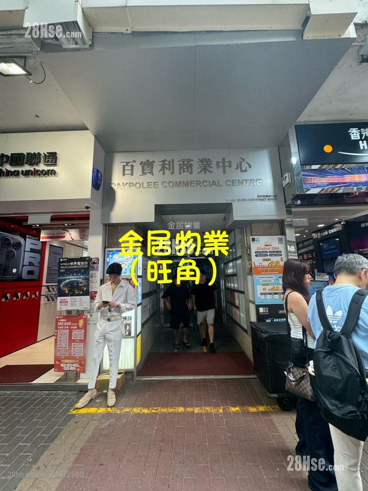 百寶利商業中心 租盤