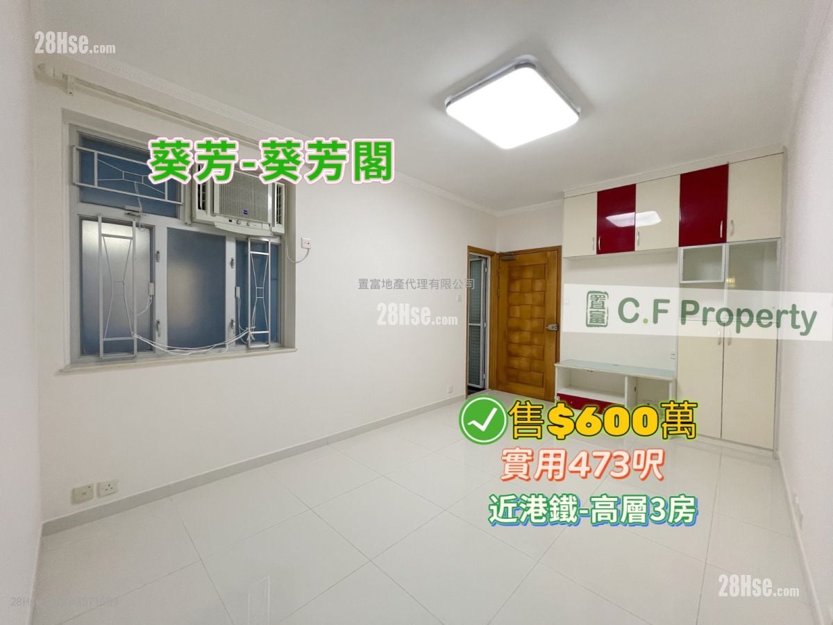 Kwai Fong Terrace Sell 3 Bedrooms , 1 Bathroom 473 ft²