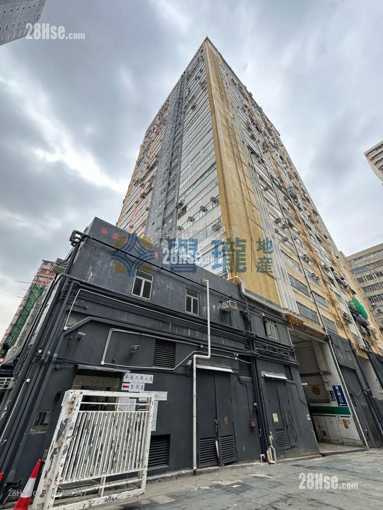 華基工業大廈 售盤